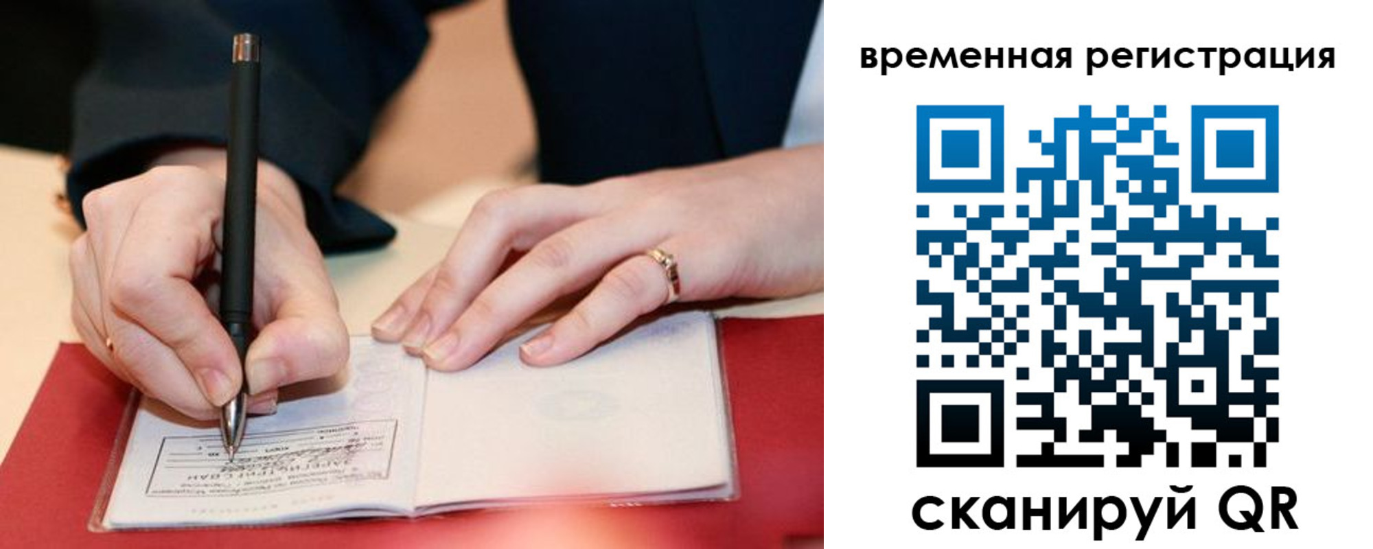 регистрация в Рязани
