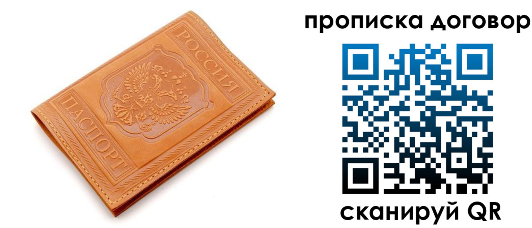временная регистрация в квартире в Рязани