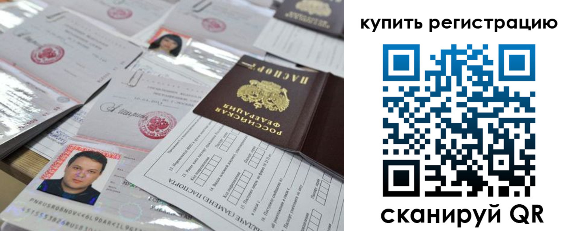 временная регистрация 2025 в Рязани