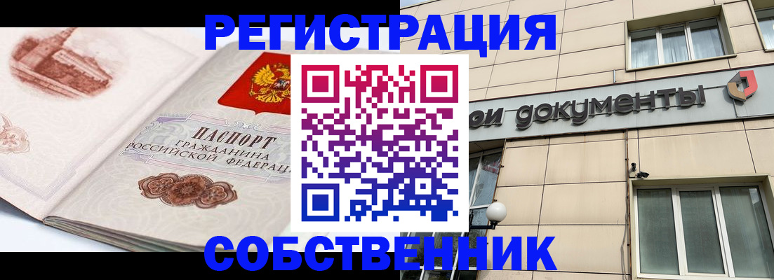временная регистрация гарантия в Рязани