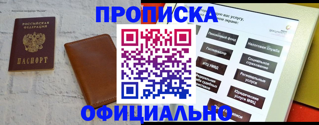 временная регистрация в квартире в Рязани