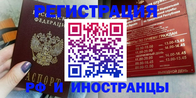 прописка от собственника в Рязани