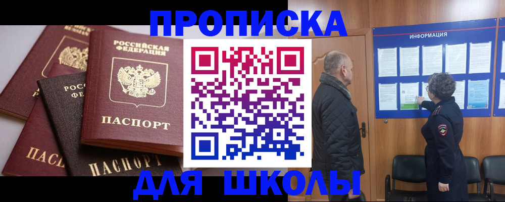 временная регистрация в квартире в Рязани