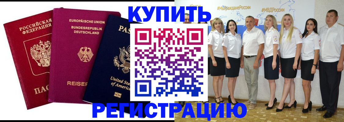 прописка в квартире в Рязани